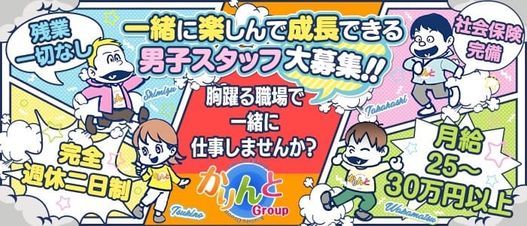 おいしい奥様｜新大久保のホテヘル風俗男性求人【俺の風】