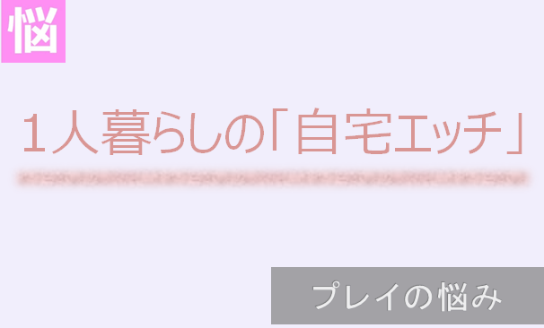 自宅セックスエロ画像】生活感溢れる部屋でのセックスがリアリティーあって(・∀・)ｲｲ!!（30枚） | エロ画像ギャラリーエロ画像ギャラリー