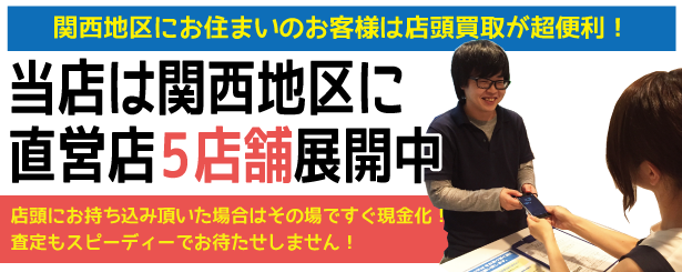 スピードエコ 梅田店〔求人募集〕 ホテヘル 各個室にモニター完備で身バレも安心♪ |