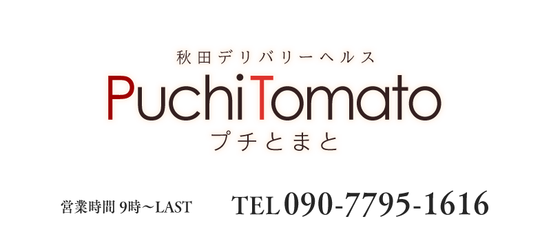 かほ【秋田店】可愛い見た目とはうらはらな濃厚エロプレーがまた魅力！！  貴方の優しい愛撫でシーツを濡らし乱れる若妻をご堪能くださいませ。(32)の紹介ページ｜デリバリーヘルス