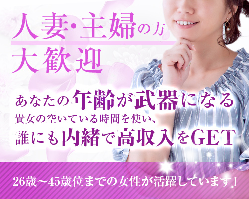 吉原で人気のソープランドの人妻・熟女風俗求人【30からの風俗アルバイト】入店祝い金・最大2万円プレゼント中！