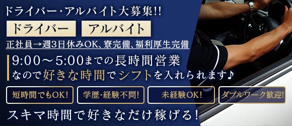 千葉サンキュー（チバサンキュー）の募集詳細｜千葉・千葉・栄町の風俗男性求人｜メンズバニラ