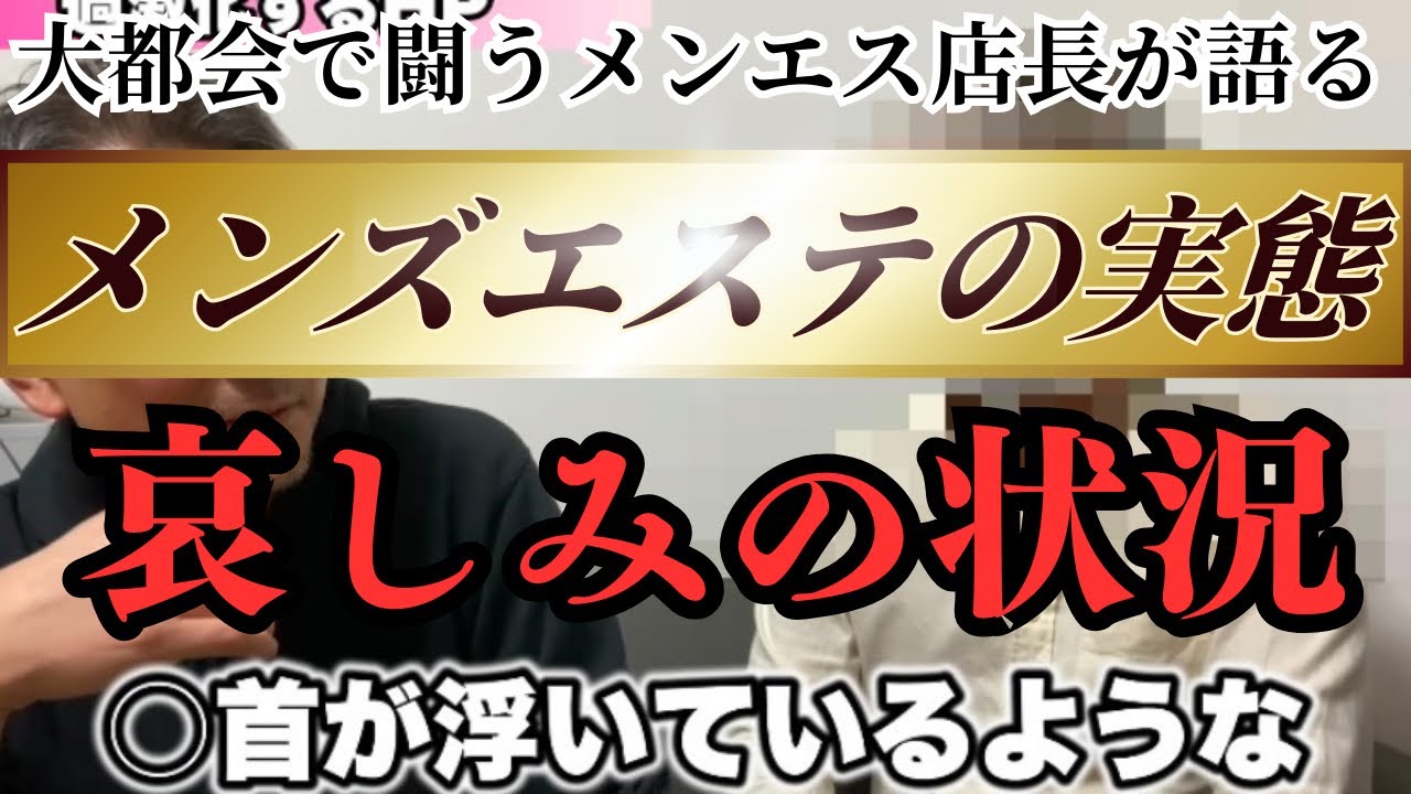 メンズエステ嬢の居場所はこの社会にありますか？【再連載】 | ダ・ヴィンチWeb