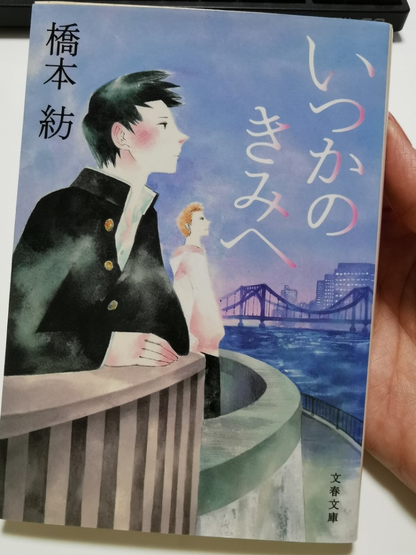 彩乃ちゃんのお告げ』（橋本 紡）：講談社文庫｜講談社BOOK倶楽部