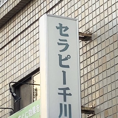 千川駅】レンタルサロンの人気まとめ【2024年最新】 - スペースマーケット