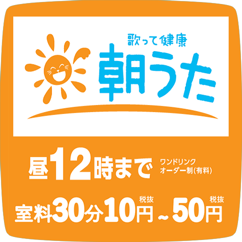 カラオケまねきねこのゼット飯メニュー紹介