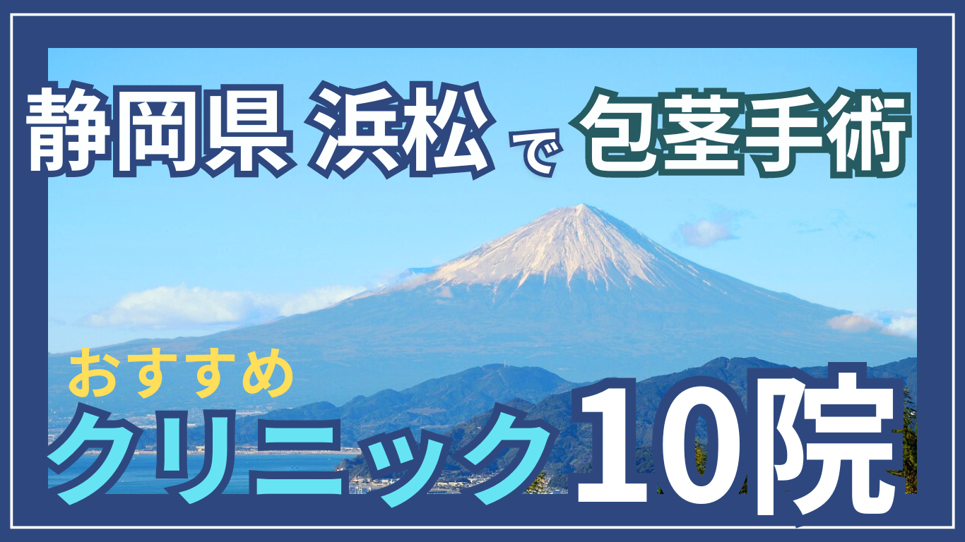 静岡県沼津市発性感アロマエステ「マサージュ」の公式求人サイト