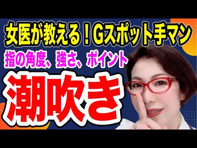 Gスポット探索】手マン指マンの中身・真相を探り、彼氏だから言える彼女の本音求める性感帯をイジっくて欲しい☆ - 妄想エロアニ部