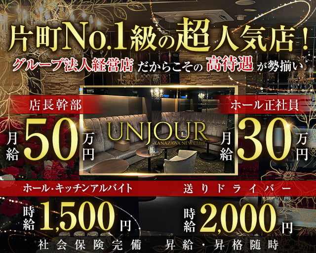 駅チカ・日航金沢】ホールスタッフ☆高時給×週1日ＯＫ☆ - 名古屋、三重、静岡、浜松、金沢、富山、東京、大阪、京都のホテル・リゾート・レストラン・結婚式場で派遣/アルバイト/仕事/転職のことならア・ビュータレントリンクまで 