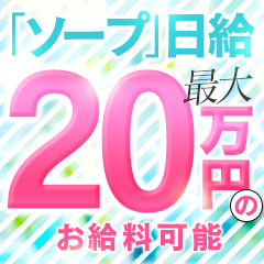 さっぽろ倶楽部(サッポロクラブ)の風俗求人情報｜札幌市・すすきの ソープランド