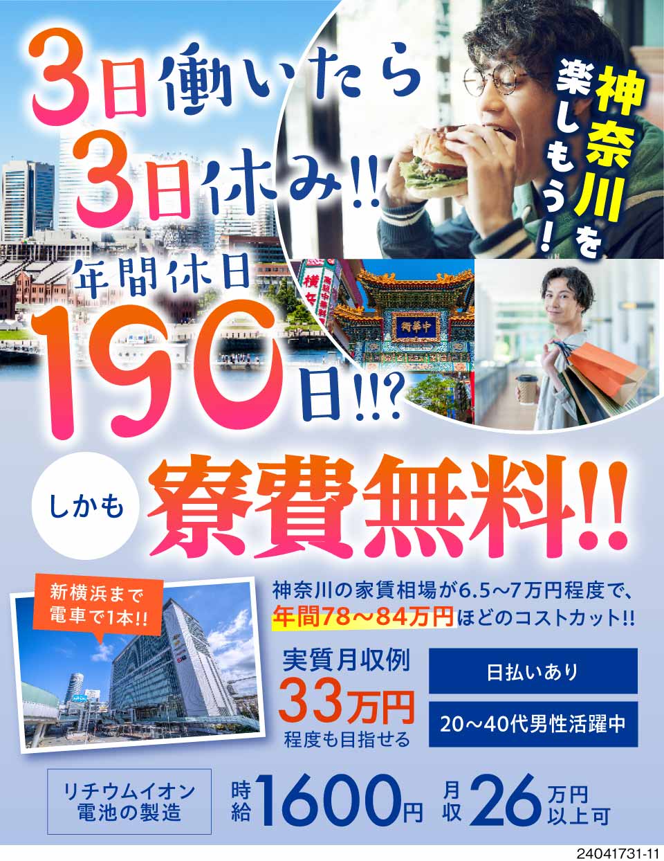 パリオリンピック 白山市出身・新田一景の初五輪 水球男子予選リーグで貴重な1勝（2024年8月6日掲載）｜日テレNEWS NNN