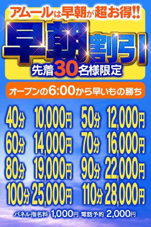 最新】福岡の早朝風俗ならココ！｜風俗じゃぱん