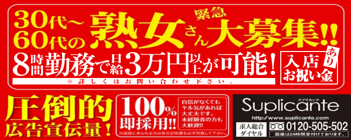 固定イベント】☆Aromaの日【毎月5日、15日、25日限定開催！】 | 天王寺風俗アロマ性感倶楽部