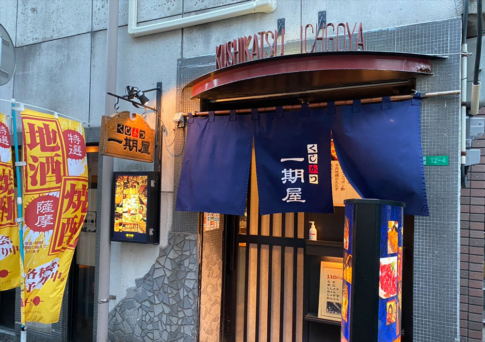 串カツさくら南海難波店 🌸 さくらの米粉串カツはあっさりでヘルシー!! 衣を極限まで薄く、女性に大人気！ 100％植物性で揚げた