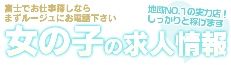 未経験ギャルとハードプレイ - 沼津・富士・御殿場/デリヘル｜駅ちか！人気ランキング