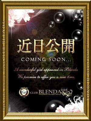 CLUB BLENDA 京都店 巨乳・美乳・爆乳・おっぱいのことならデリヘルワールド