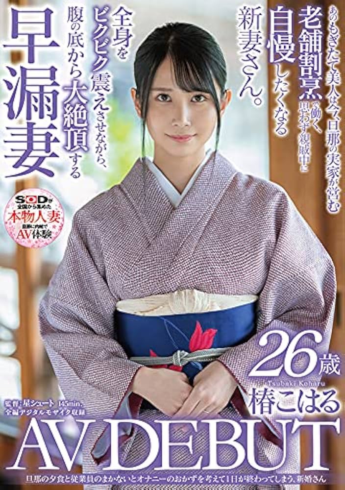 AV女優の最高齢「小笠原祐子さん」に聞く、84歳でも若さと美を保つ秘訣とは？｜KaikanNews