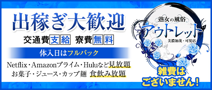 岐阜の風俗求人【バニラ】で高収入バイト