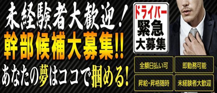 西船橋｜デリヘルドライバー・風俗送迎求人【メンズバニラ】で高収入バイト