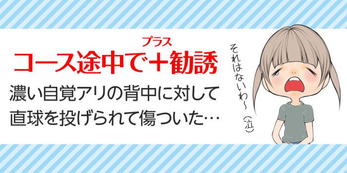 体験談】メンズTBC500円ヒゲ脱毛の口コミ！体験だけでもいい？痛みや勧誘は？効果はないのか解説 | 脱毛男子