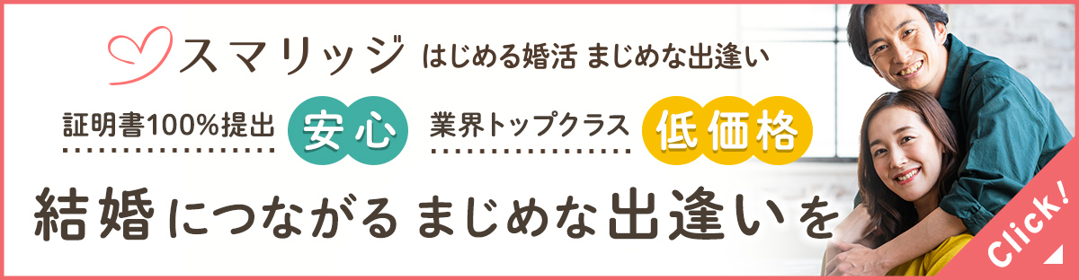 婚活ジャンル」今までありがとう！ | ゆるっと気ままに。