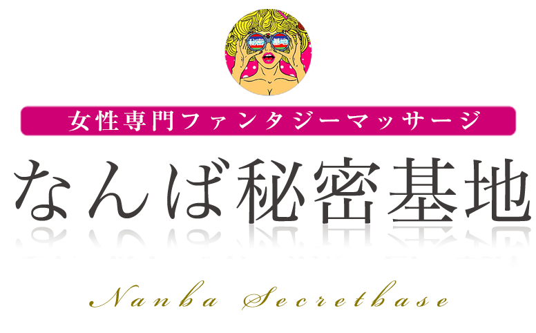 大阪の風俗｜難波の店舗型ヘルス・箱ヘルならリッチドールなんば店