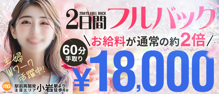 錦糸町・小岩・新小岩・葛西のピンサロ求人ランキング | ハピハロで稼げる風俗求人・高収入バイト・スキマ風俗バイトを検索！