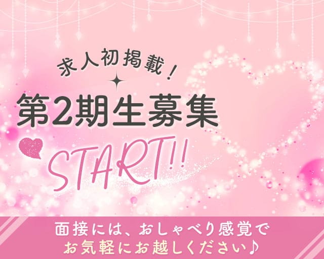 バニーガール募集詳細│B4広島│ジョブチャレ キャバクラ求人・体入・アルバイト・パート情報