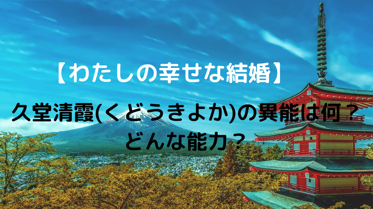 わたしの幸せな結婚 HD(720×1280)壁紙 久堂 清霞 (くどう