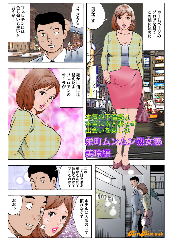 日本橋の風俗・人妻・熟女ホテヘル【不倫センター日本橋店】