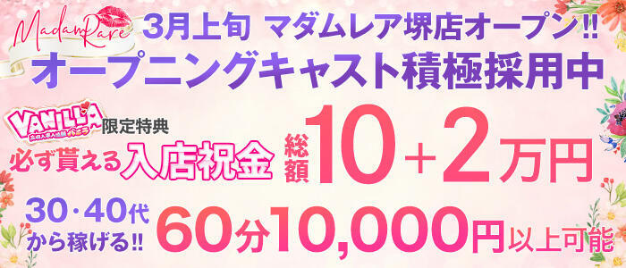 泉南市の風俗求人｜高収入バイトなら【ココア求人】で検索！