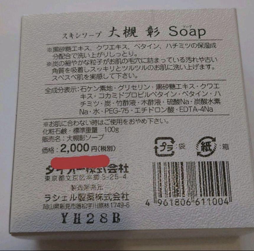 激安店のあとに地域最高級店が… 」〝激安化〟の一方で続々と高級ソープが開店する理由 (2024年11月15日掲載) -