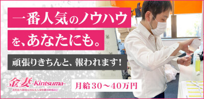 富山で脱がないお仕事の風俗求人｜高収入バイトなら【ココア求人】で検索！