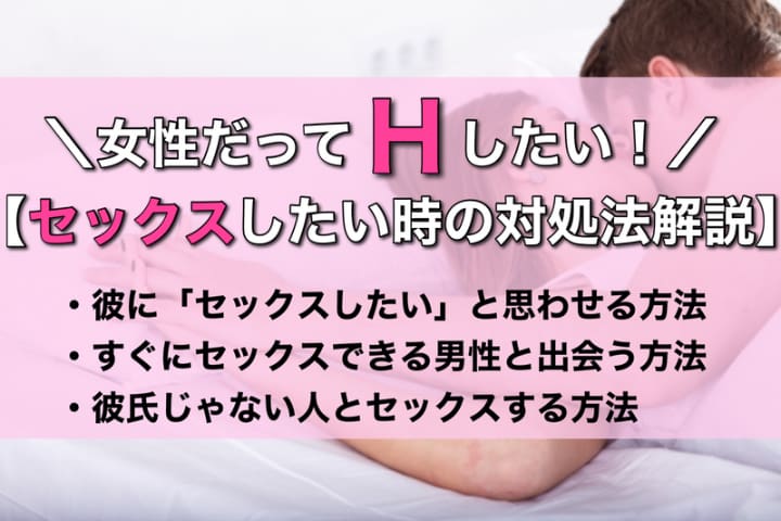 初体験は何を準備する？ セックスのやり方・楽しみ方も解説│医師監修 ｜ iro iro