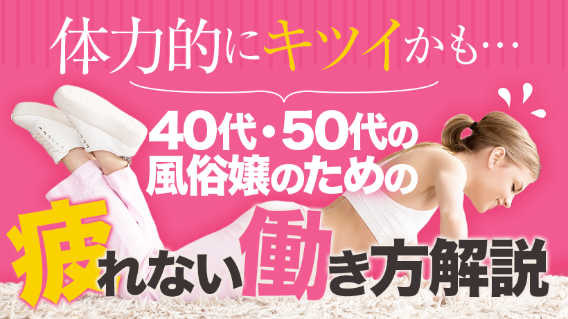 完熟ピーチの風俗求人・アルバイト情報｜佐賀県佐賀市デリヘル【求人ジュリエ】