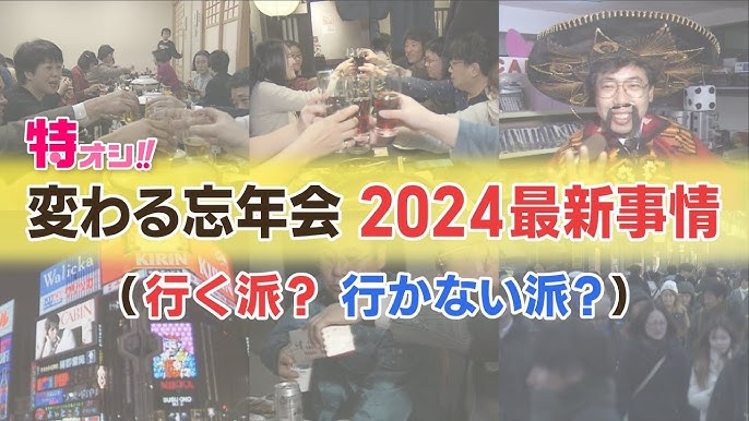 大型商業施設のオープンで飲み方に変化が…０次会でスタートし早く短く切り上げる？すすきの忘年会の変遷