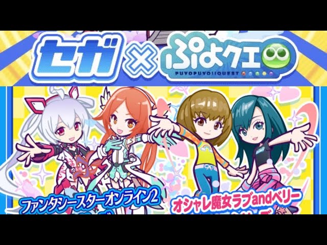 ぷよぷよ!!クエスト」，アニメ「ぷにるはかわいいスライム」とコラボ決定。ぷにるのイラストを公開