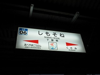 パレス下曽根駅南(No.7089)の賃貸物件・価格情報【SUUMO】