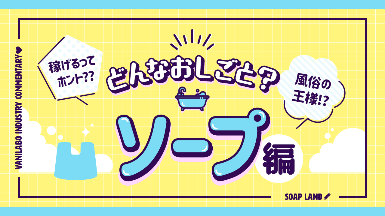 ソープランドのはっしゃくさま】の感想 - 今更だけどエロゲしようぜ！