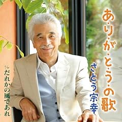 萌ゆる想い』 さとう宗幸 | ネオ・レトロ館