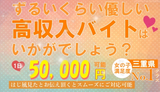 三重県のデリヘル | 【デリ活】マッチングデリヘル - 風俗×出会い×デートクラブが融合した三重県