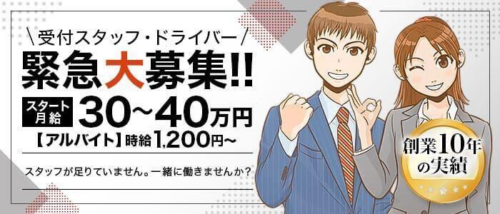 大宮｜デリヘルドライバー・風俗送迎求人【メンズバニラ】で高収入バイト