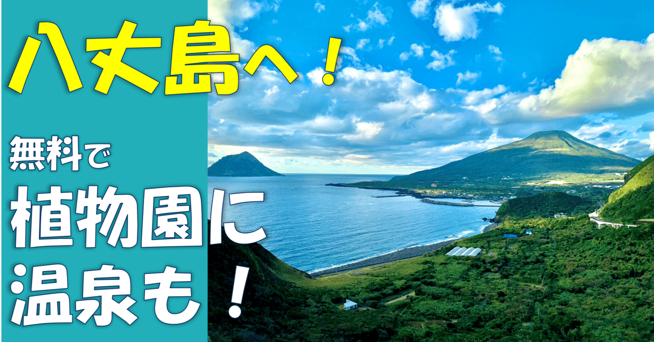 金太郎治療院(八丈島八丈町 | 伊豆急下田駅)の口コミ・評判。