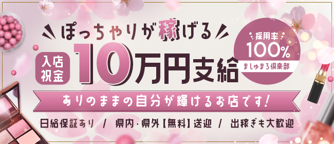 草津・守山の風俗求人【バニラ】で高収入バイト