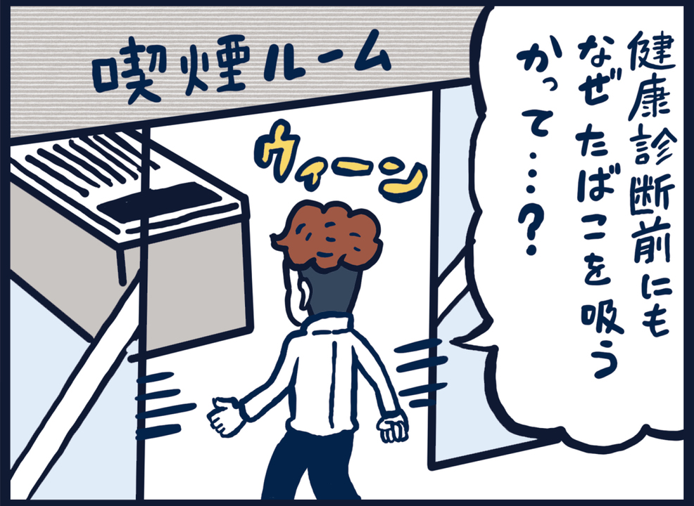 健康診断の前日にオナニーしてもOK？再検査にならない裏技を伝授！ | Trip-Partner[トリップパートナー]