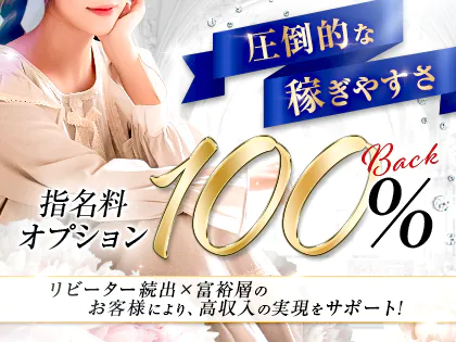 NB・出張】大人のエステ茶屋の求人情報 | 六本木・赤坂・青山のメンズエステ |