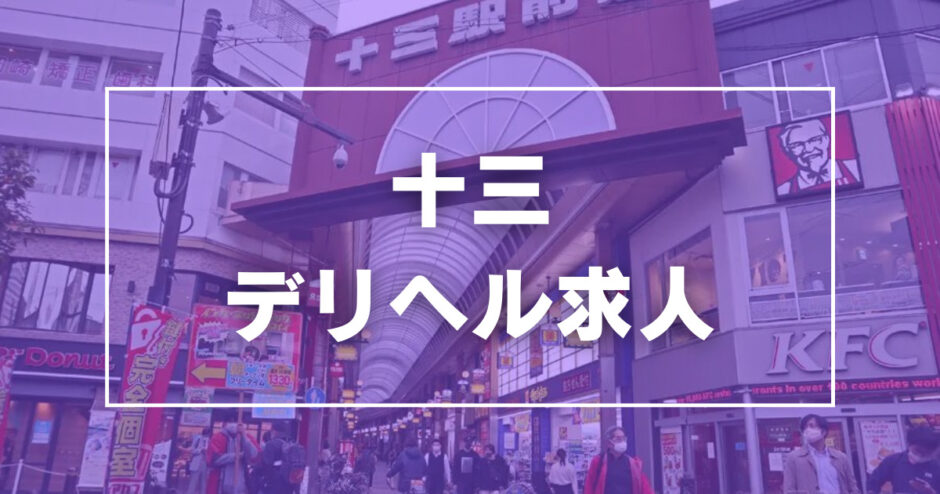 山口県の50代多めの風俗求人一覧｜高収入求人みるく