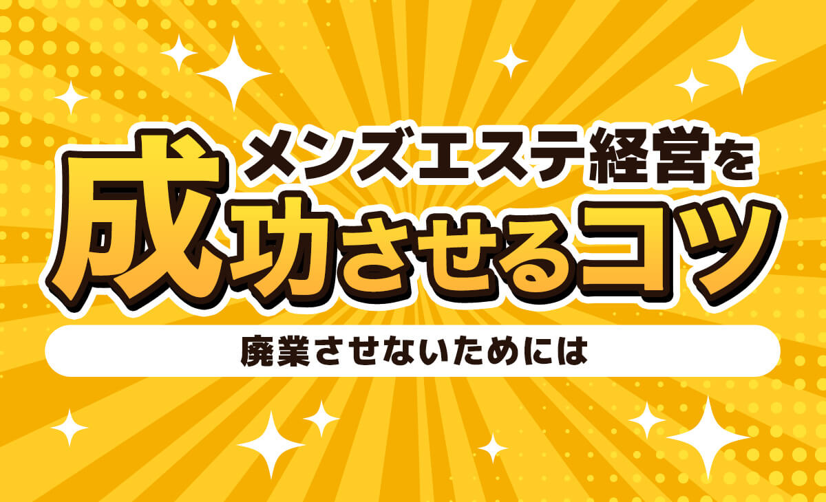 EIJI OKABEさん(経営コンサル、メンズエステ店オーナー)のプロフィール |