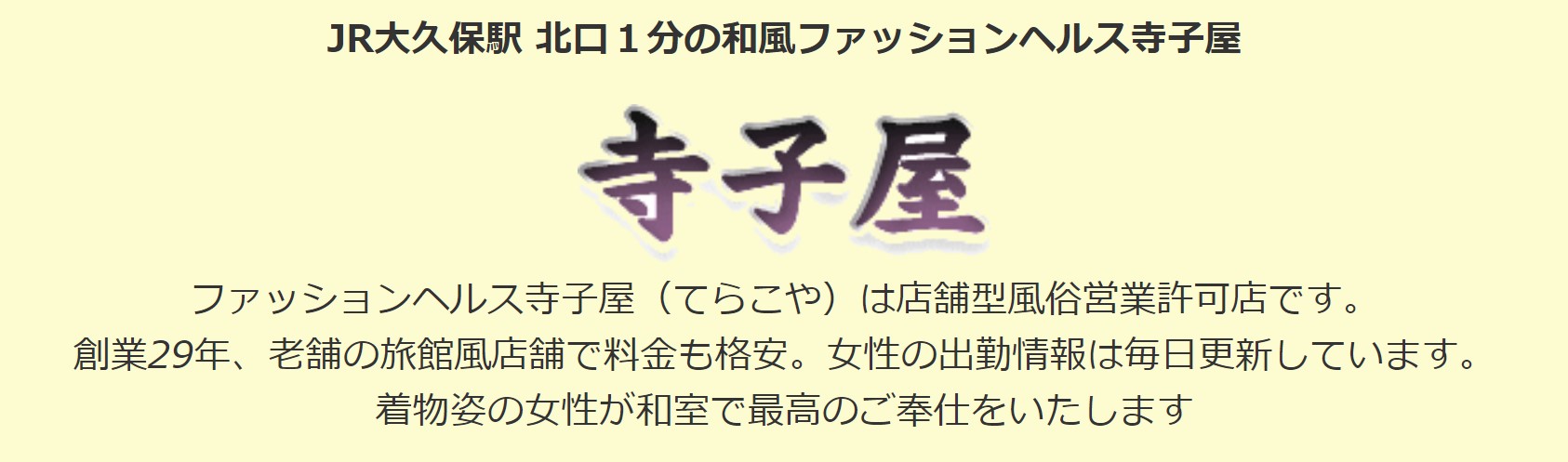 大久保にピンサロはない！周辺のピンサロと激安で遊べる手コキ風俗2店へ潜入！【2024年版】 | midnight-angel[ミッドナイトエンジェル]