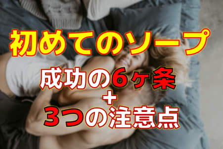 伝説の泡姫沙也加の「密着接客術」「15分でわかる！初めてのソープランド接客術」 注文